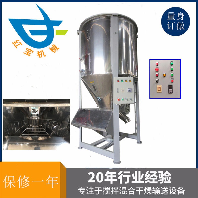 1T立式攪拌烘干機 塑料顆?；旌虾娓蓹C廠家一機多用 溫度達200度