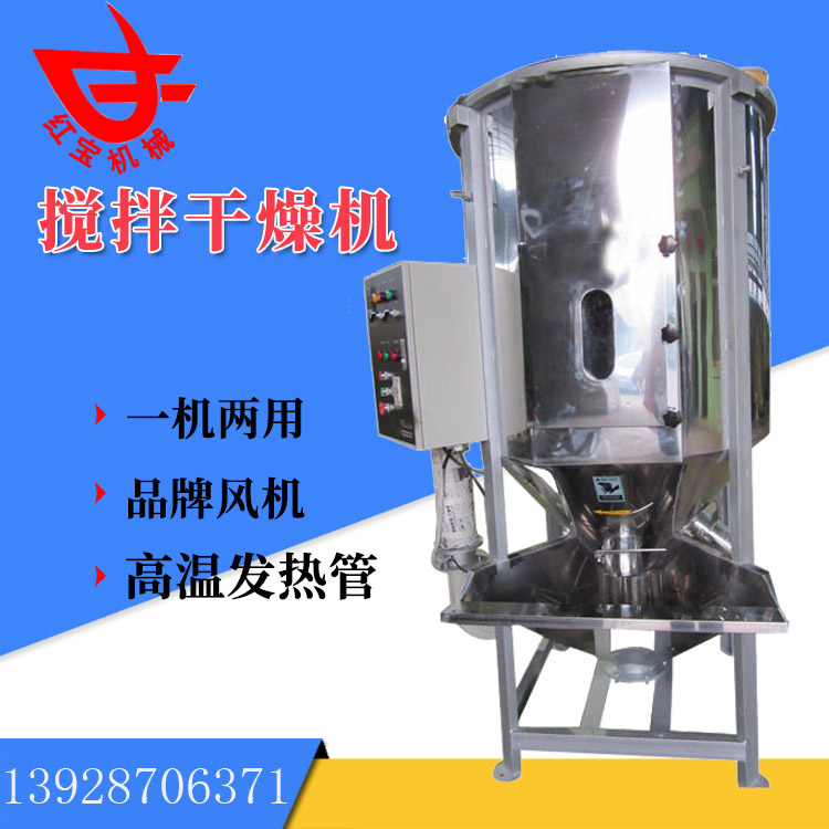 同樣是塑料炒料烘干機，為什么你的烘干效果就是不好呢？